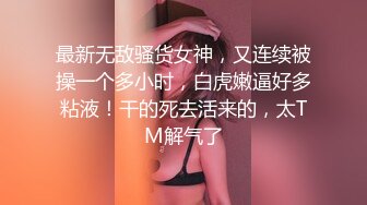 【新速片遞】 爆乳粉穴极品尤物！新人美女近期下海！3小时激情，收费房大尺度自慰，水晶假吊暴插骚穴，摆弄各种姿势[1.03G/MP4/03:13:16]