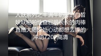 『7酱老爷』 婚纱新娘 翘臀美乳 床上多体位猛操啪啪 呻吟浪叫 极致诱惑