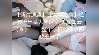 《顶级震撼㊙️极品网红》露脸才是王道！你的女神有钱人的母G~推_特清纯系可爱治愈小美女WHITE私拍~调教露出紫薇啪啪 (4)