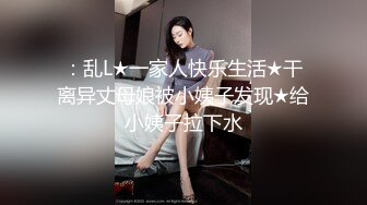 邪恶的房东暗藏摄像头偷拍身材火爆的美女租客洗澡洗鲍鱼