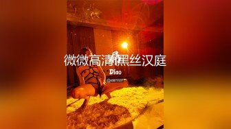 STP27721 ED Mosaic 小姐姐第一次彼此尴尬不知道怎么开始结果还不是干起来了