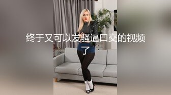 哈尔滨少妇自慰