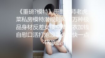 极品反差婊女神酒店叫技师享受精油按摩服务，身材太好技师忍不住激情上位无套狂操！白嫩美乳翘臀