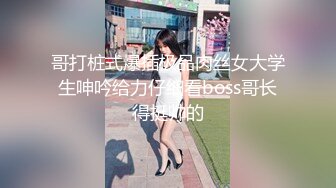 麻豆傳媒 MSD074 粉逼美乳淫蕩獻情 袁子儀