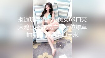 深夜，大学寝室内的情色直播，【大一妹妹】小嫩妹就地过年，寝室趁室友睡着，跳蛋自慰淫荡不堪，小骚货一枚