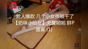 星空传媒XK8095表妹的性爱辅导师禁果初体验三人淫乱会-春芙