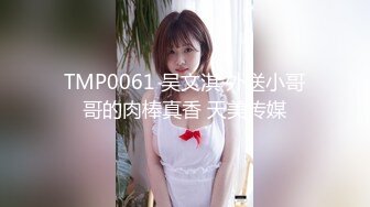 【MP4】[国产]XJX0126 老司机调教暴露狂小妖精