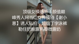 【完整版】痞帅已婚男,骚话连篇,一边操逼还一边跟老婆聊天,看着太爽了