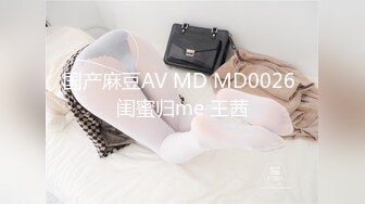 【MSD016】强奸温柔嫂子