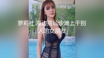 泰国淫趴皇后「honeytipsy」男女人妖通吃OF多男多女混战实录 在炮友在落地窗酒店房间偷情多姿势交配颜射