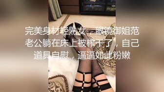 《极品反差淫妻泄密》真实骚妻纯男人肉便器！推特网红顶级绿帽奴淫妻5年路程【超辣】私拍，按摩 炮机 露出 SM调教 (10)