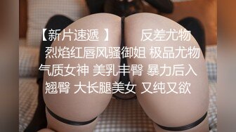 胴体鉴黄淫妻绿帽 高端私密推特甄选 爆乳嫩穴 爆操极品女神