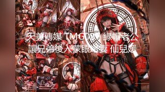 【超颜值❤️爆乳女神】极品网红美娇娘『小云云』独家定制版❤️偷情姐夫 极品乱伦 内射黑丝骚货小姨子