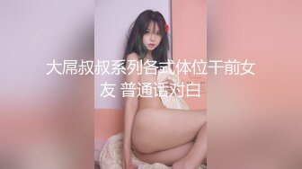 携闺蜜 户外裸空【爽不爽爽爽】互相揉奶自慰 掰穴诱惑【28v】   (9)