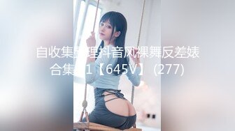 【新速片遞】 ♈乱入学妹嫩菊♈02年的妹妹怎么可以这么烧啊 非要我走后门，就这么喜欢被人玩弄屁眼吗？占有你的一切[1.27G/MP4/22:06]