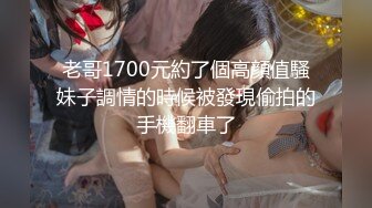  黑丝模特女友露脸交女上位啪啪丰满大屁股后入传教士高潮