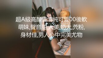 帮小母狗扣骚逼 淫水流了一手