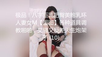 极品！八字巨乳肥臀美鲍乳环人妻女M【图图】各种道具调教啪啪，又骚又反差天生炮架子 (10)