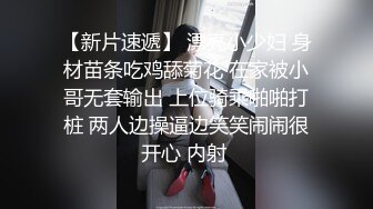 约了两个萌妹子玩双飞，一起舔弄上位骑乘轮流操搞完双飞留一个继续玩