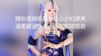 【新片速遞】 口爆大哥的小嫂子❤️❤️两发连续不停的搞，嫂子不仅好吃还非常骚，两炮都还欲求不满，真是个吸精的肉便器！