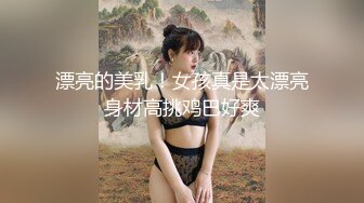 最新极品骚语挑逗网红尤物女神 许愿  激情演绎嗅着妈妈的内裤自慰被发现 扑倒蕾丝情趣性感尤物妈妈