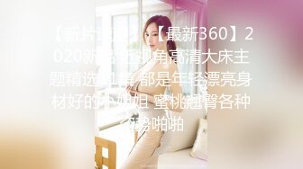  妹子小小个，150cm的娇小南方妹子，粉嘟嘟雪白肉体，无套玩弄，淫水声不断好刺激