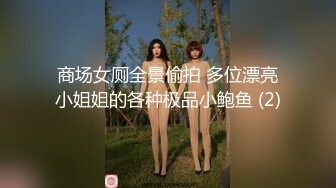 白嫩美眉 2