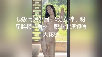 【老司机】专攻良家人妻17+5CM玩具插入玩弄長襪骚婊人妻，大屌撑满紧致无毛嫩穴，平时端庄人妻被操的骚叫不停 (1)