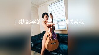 小七妹妹、萝莉丝袜美少女。隔着丝袜自慰，揉奶掰穴，高清晰观看森林的洞口！