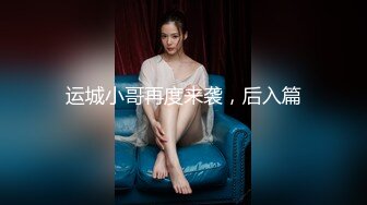 美臀极骚御姐 开档丝袜扭动屁股想要被操 摸蛋深喉大屌特写插嘴