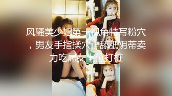 【极品良家】超气质小少妇，身材颜值超高，黑丝调教特写KJ