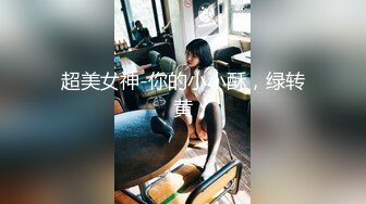 【模特写真拍摄丶探花】良家小模特，第一次拍可以互动，性格腼腆慢慢调教，隔着内裤磨蹭