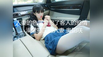 逛超市碰到屁股圆溜溜清纯的美女，尾随她上厕所偷拍，阴毛挺旺盛的啊！