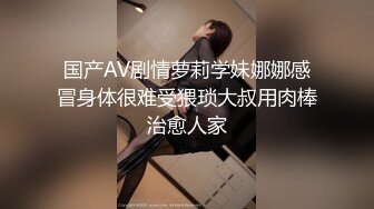 公公宝刀未老与风骚儿媳偷情操炮无套后入不停怼操