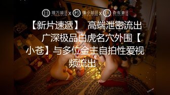 眼镜小萝莉温柔似水，口交吃鸡巴，表情销魂，吃得哥哥浑身上下冒火，谁能顶得住这样子口交不射~~~