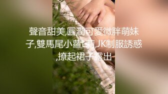 不知道什么是高潮是吗？今天让你体验一次小狗