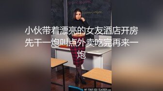 小伙带着漂亮的女友酒店开房先干一炮叫点外卖吃完再来一炮