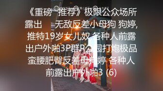 10/30最新 圆润酥乳爱不释手敏感激凸蓓蕾大开美腿后入小穴好湿VIP1196