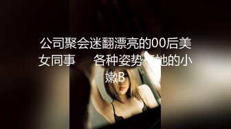 黑丝伪娘贴贴 哥哥你别动妹妹全自动 上位骑乘啪啪打桩 大牛子晃不停 下马口爆小哥哥射了好多