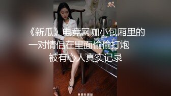 【新片速遞】  KTV女厕全景偷拍俩闺蜜轮流来尿尿❤️黑衣妹给闺蜜说“遇到个变态吧菊花给干翻了”