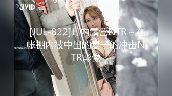  [JUL-822]町内露营NTR～在帐棚内被中出的妻子的冲击NTR影像