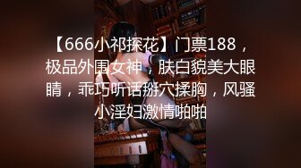 售价500大洋的❤全新2021顶级时尚女神丝高制全景KTV偷拍1080P高清版NO,15