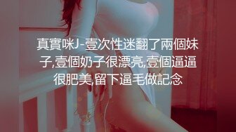 3-22冒险王探探约啪两位外围美女，第一位苗条妹子没相中来了个巨乳肥臀妹操爽了