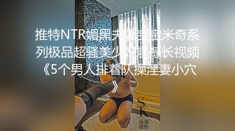 企业老总包养身材苗条年轻漂亮小三开房约啪