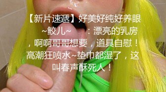 后入抛妇产同事，最喜欢这个视角