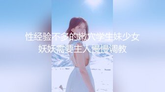 约炮高颜值网红美女