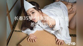 天美传媒 TMW110 透明人电车痴汉偷上萝莉学生妹 无套爆操强制口爆