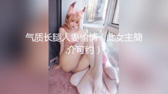 荷官女到府排毒S体验 001