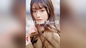 【边走边尿】烧婊子 御姐淫妻 金秘书 2月最新福利 (4)