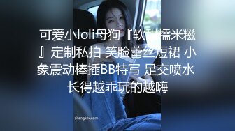   火爆全网ED Mosaic 素人女孩看到我推特想尝试 男友以外的男人